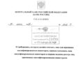 Bank of Russia Eases Qualified Investor Rules With New Finance Test